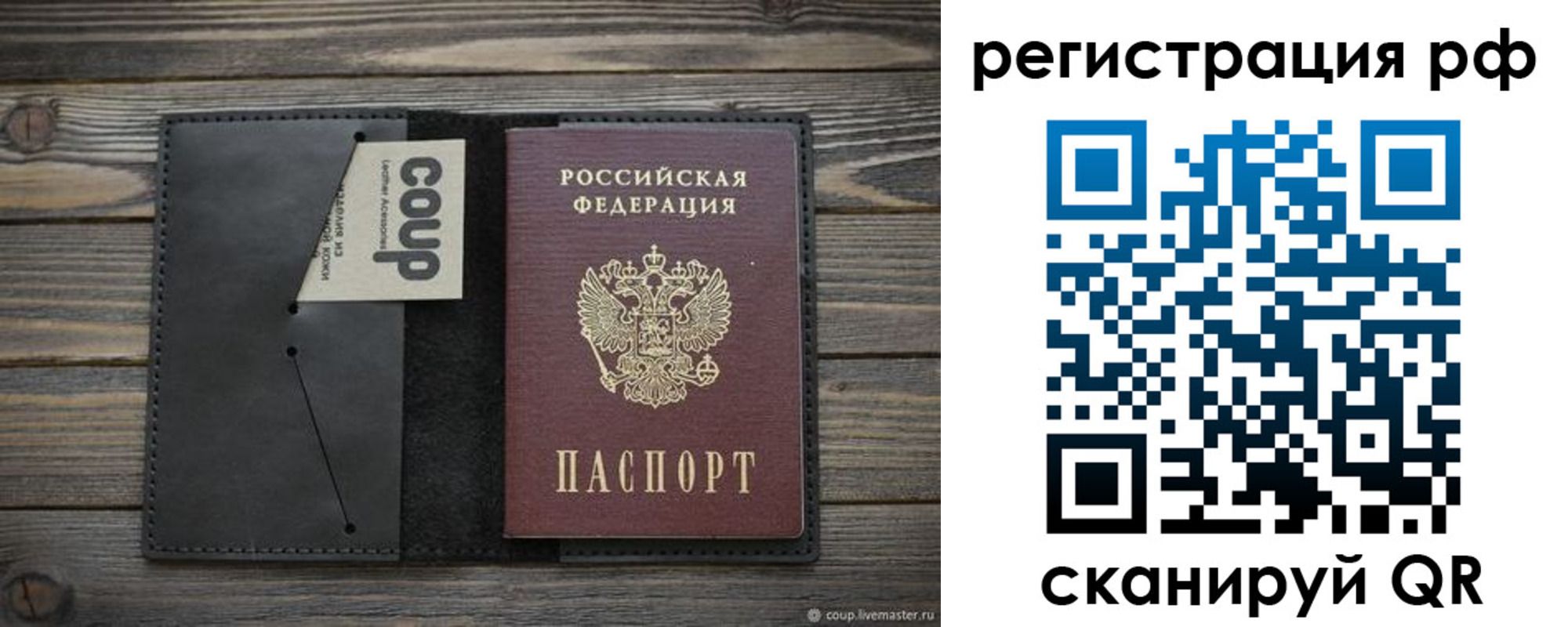 временная регистрация в квартире в Зее